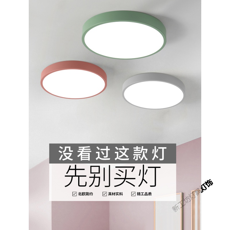 苏宁放心购 薄款简约现代led吸顶灯圆形客厅灯具灯饰卧室餐厅书房间玄关厅阳台高清大图