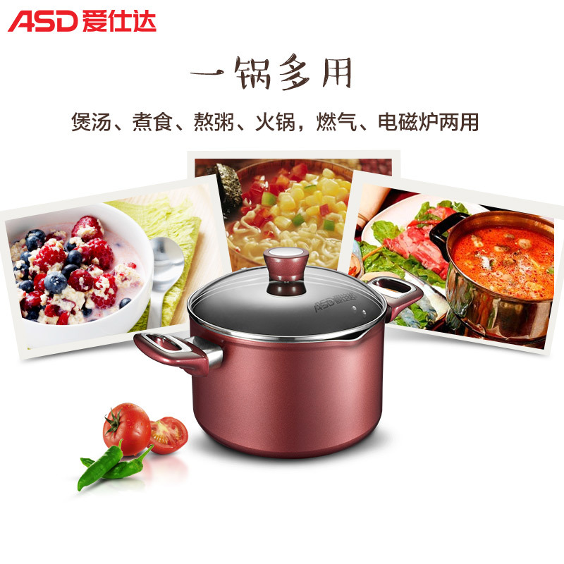 爱仕达（ASD) 24CM新不粘多用复底汤锅汤煲电磁炉燃气通用TL24A1WG-C（酒红色） TL24A1WG-C