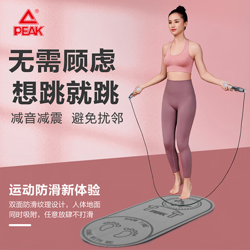 匹克多功能跳绳组YJ50423+YW21270高清大图