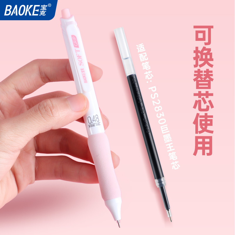 宝克(BAOKE)PC1942 0.48mm全针管细字按动中性笔 软绵握感 防汗防滑 黑色 8支/盒 1盒高清大图