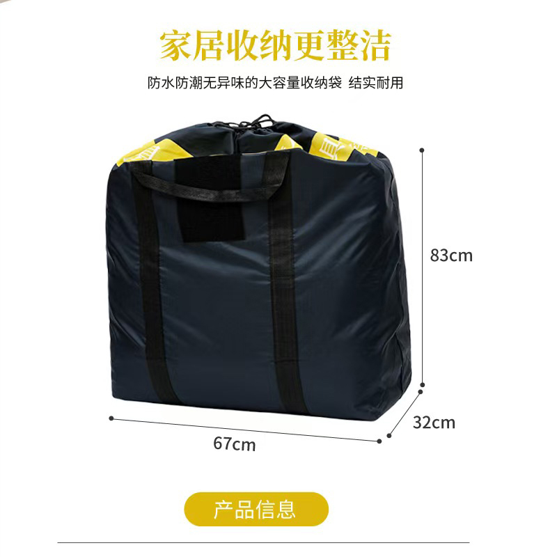 东凯汇普 卧具收纳袋 32*67*83cm 1个高清大图