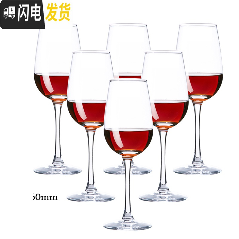 三维工匠欧式玻璃红酒杯6只装醒酒器杯架葡萄酒杯高脚杯酒具套装家用 盛世350[6只装]