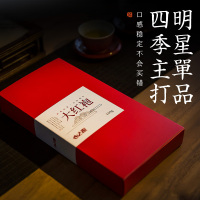 【买二送一】心之源大红袍茶叶礼盒装武夷山岩茶浓香型新茶散肉桂乌龙