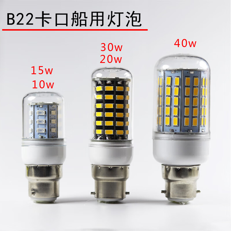 3M LED船用灯泡P28S卡口 信号灯12v24v110v220v螺口 航行灯亮 30W 27螺口24v白高清大图