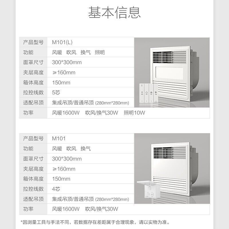奥普(AUPU)浴霸M101 性价比浴霸 风暖吹风换气三合一 多功能浴霸 小而美风暖吹风浴霸 高端大功率浴霸 1800W