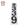 华力达 杆号牌(粘贴式）150mm*540mm 块