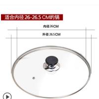 美厨钢化玻璃盖汤锅煎锅蒸锅盖家用砂锅透明盖子 26CM耐高温钢化玻璃盖MCGGB26DJ点睛