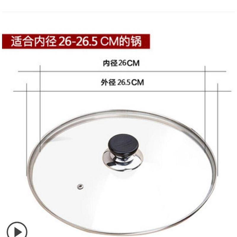 美厨钢化玻璃盖汤锅煎锅蒸锅盖家用砂锅透明盖子 26CM耐高温钢化玻璃盖MCGGB26DJ点睛