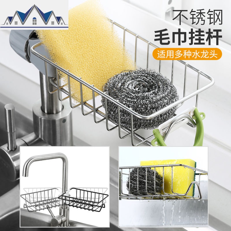 水水龙头置物架沥水架浴室卫生间收纳架创意厨房用品用具小百货 三维工匠高清大图