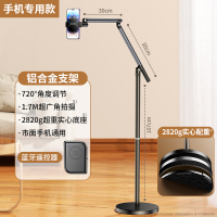 2024新款直播专用手机支架落地俯拍平板拍摄多功能360度旋转拍视频vlog架子懒人ipad支撑架pro万向 1.7米【双臂四轴调节】手机专用+蓝牙遥控