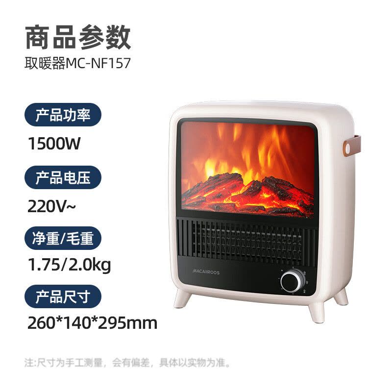 迈卡罗(MACAIIROOS)MC-NF157取暖器家用暖风机办公室桌面小太阳氛围感电暖器节能省电宿舍电暖气图片