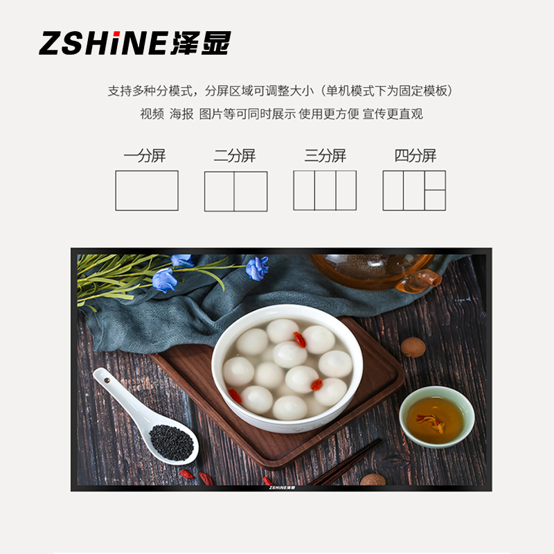 泽显(Zshine)85英寸高清壁挂式广告机windows款商务展示广告宣传数字标牌(非触摸)LC-G85B高清大图