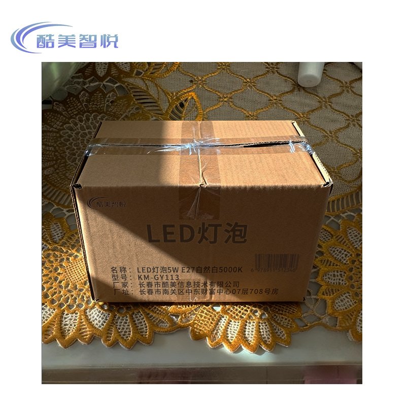 酷美智悦 LED灯泡5W E27自然白5000K KM-GY113 个高清大图