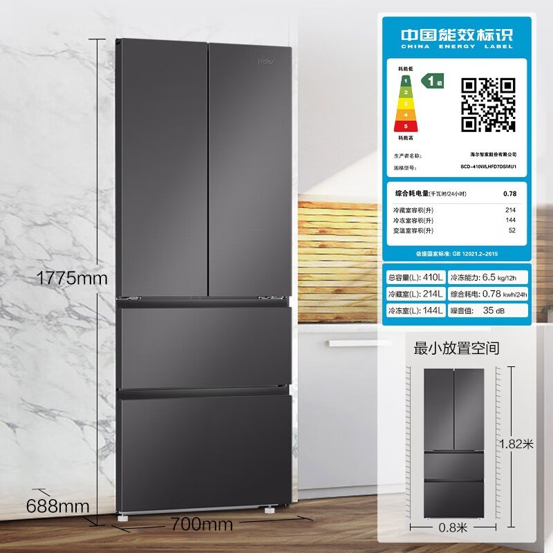 海尔(Haier)BCD-410WLHFD7DSMU1 410升法式多门四开门家用一级能效变频节能无霜变温超薄嵌入式