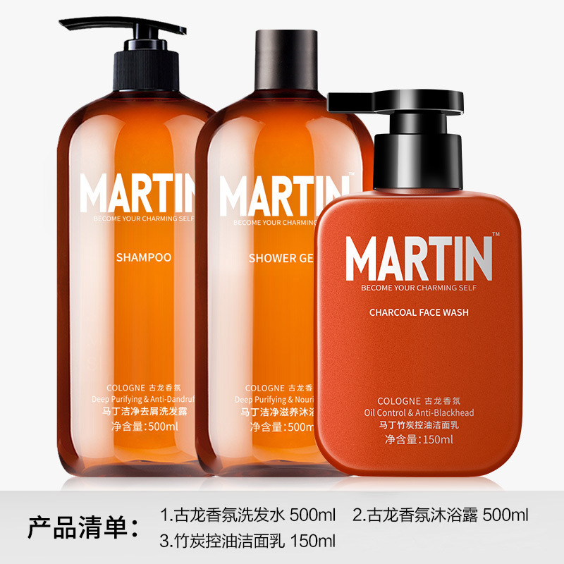 马丁Martin男士古龙香氛洁净去屑洗发水500ml+洁净滋养沐浴露500ml+洁面乳150ml 三件套控油去屑补水保湿