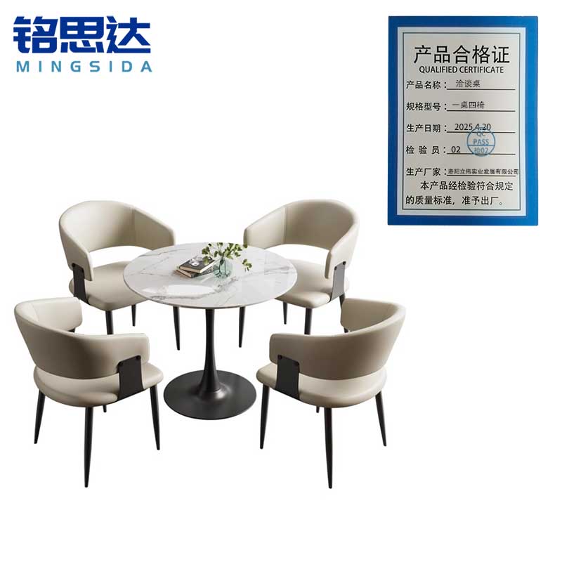铭思达洽谈桌一桌四椅套高清大图