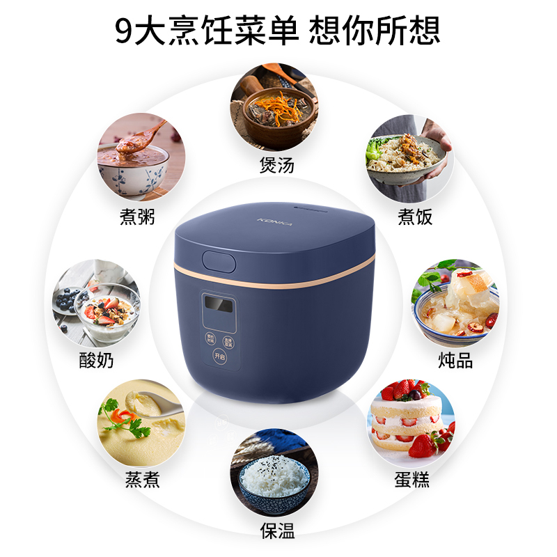 康佳(KONKA)家用电饭煲KRC-RS1迷你智能预约保温热电饭锅 多功能不粘内胆1-2人煮饭宿舍2L升容量