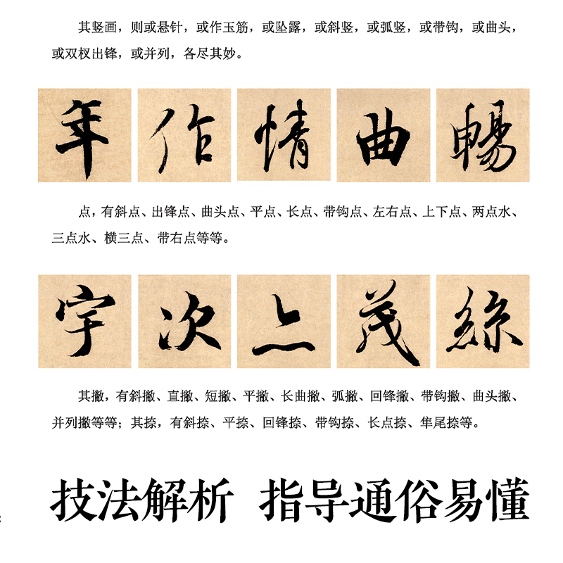 [正版]王羲之兰亭序历代经典碑帖高清放大对照本第一辑湖北美术出版社毛笔字帖成人初学者毛笔字行书入门临摹王羲之行书毛笔书法