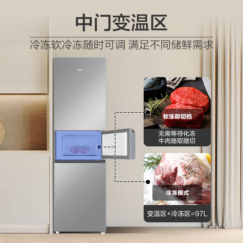 海尔217升三门冰箱风冷无霜三开门多门小户型家用迷你电冰箱宿舍租房一级能效高清大图