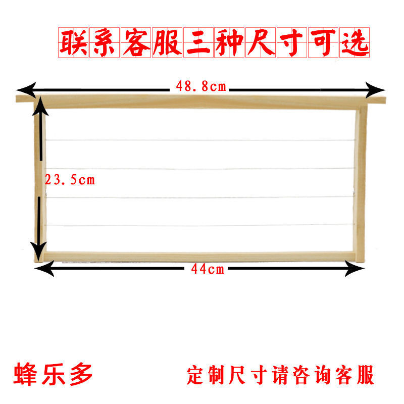 48.8标准框5个(送王笼) 成品巢框杉木蜂箱框架巢础巢脾木格子蜜蜂半成品框4245中蜂意蜂框