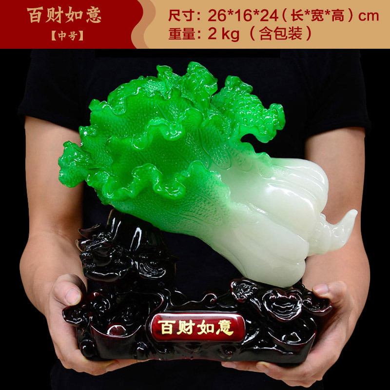 美帮汇玉白菜摆件 博古架中式酒柜家居客厅装饰品摆设工艺品高清大图