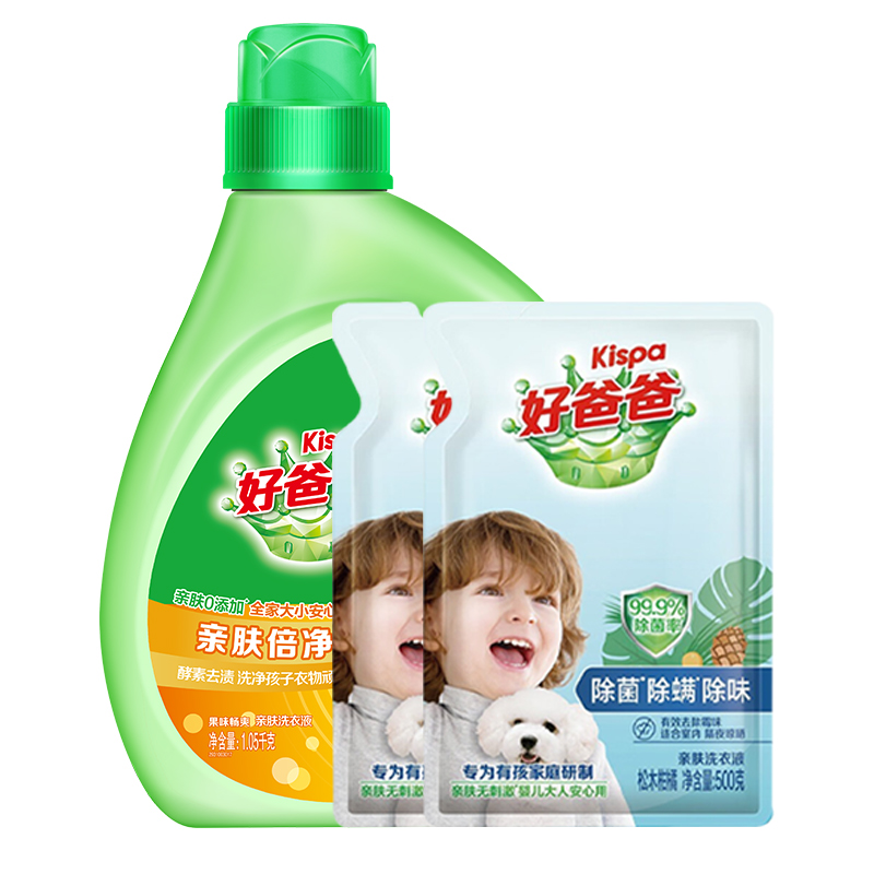 好爸爸(Kispa) 亲肤倍净洗衣液三件套袋装(2050g)亲肤倍净洗衣液1.05kg+除螨除菌除味亲肤液500g*2