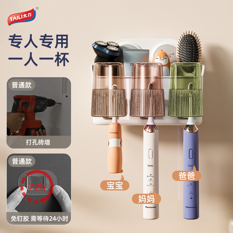 太力(TAILI) 创意牙刷架(2人款)AWW258灰白色 TL-24高清大图