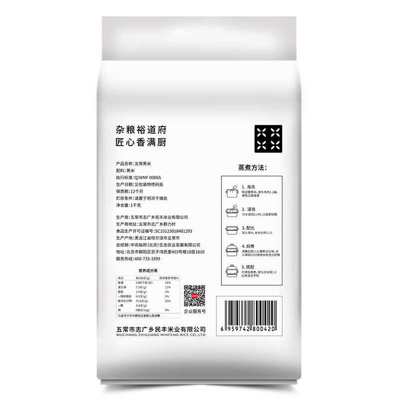 裕道府黑米 五常黑米 1KG 杂粮高清大图