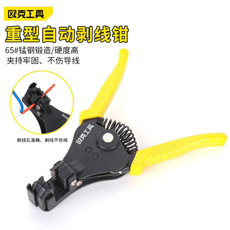 欧克(Ouke)重型剥线钳省力弹簧便携式电缆线剥线钳压接钳42mmOK-9019\把高清大图