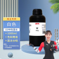 普伟 UV墨水 白色W 中性适用于TX800/i3200U打印头 1000ml/瓶