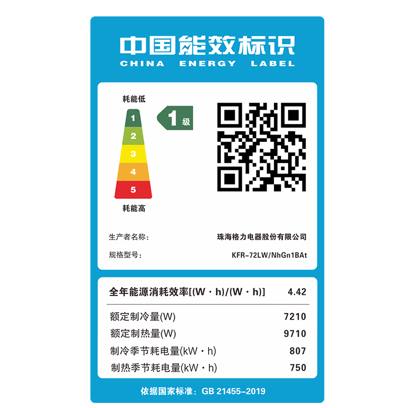 格力(GREE)畅源新能效3匹 变频家用柜机空调KFR-72LW/NhGn1BAt 冷暖一级能效圆柜机空调