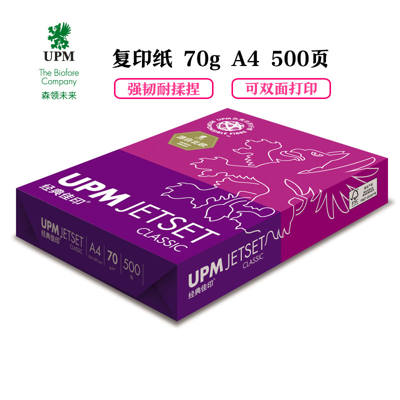 经典佳印复印纸文具套餐 YZ -8