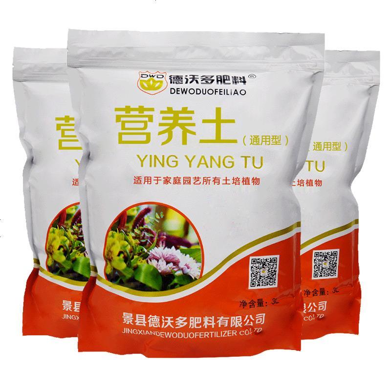 德沃多有机营养土花肥料 大包有机肥料营养土多肉花种植土3L*3袋