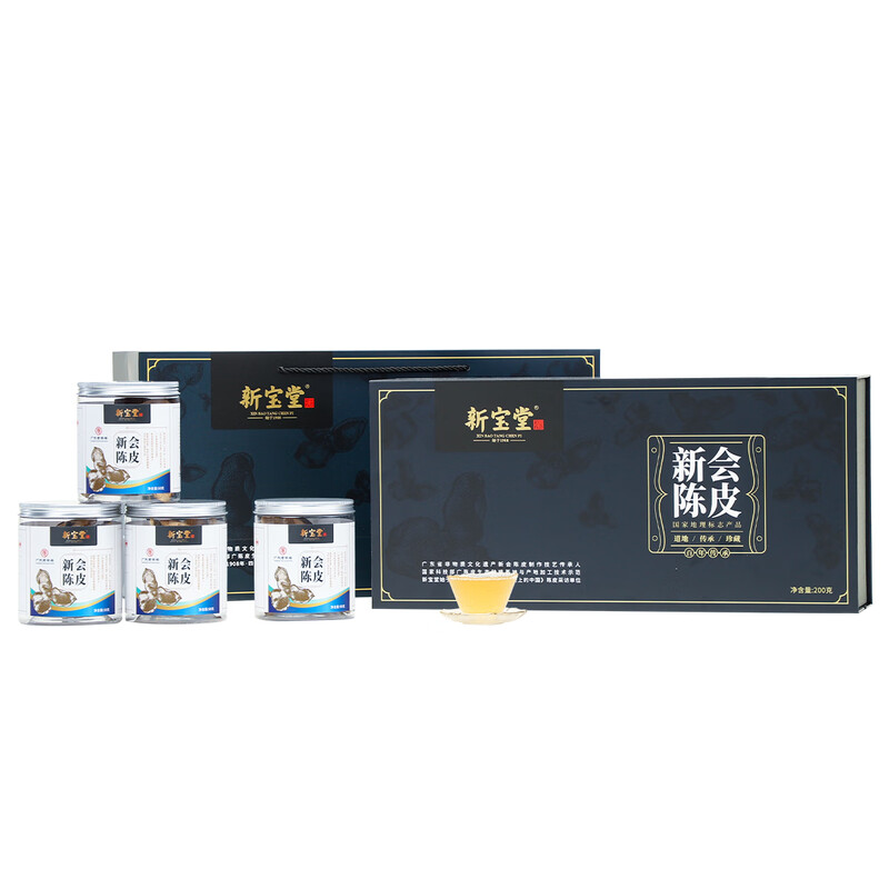岭南新宝堂 5年陈皮礼盒 (4x50克) 200克/盒、5盒=1件高清大图