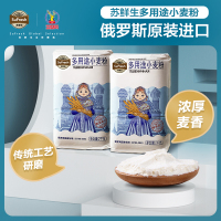 苏鲜生[苏宁自主品牌]俄罗斯原装进口高筋多用途小麦粉2kg*2 实惠装 家用无添加 小麦粉面包粉饺子粉烘焙粉