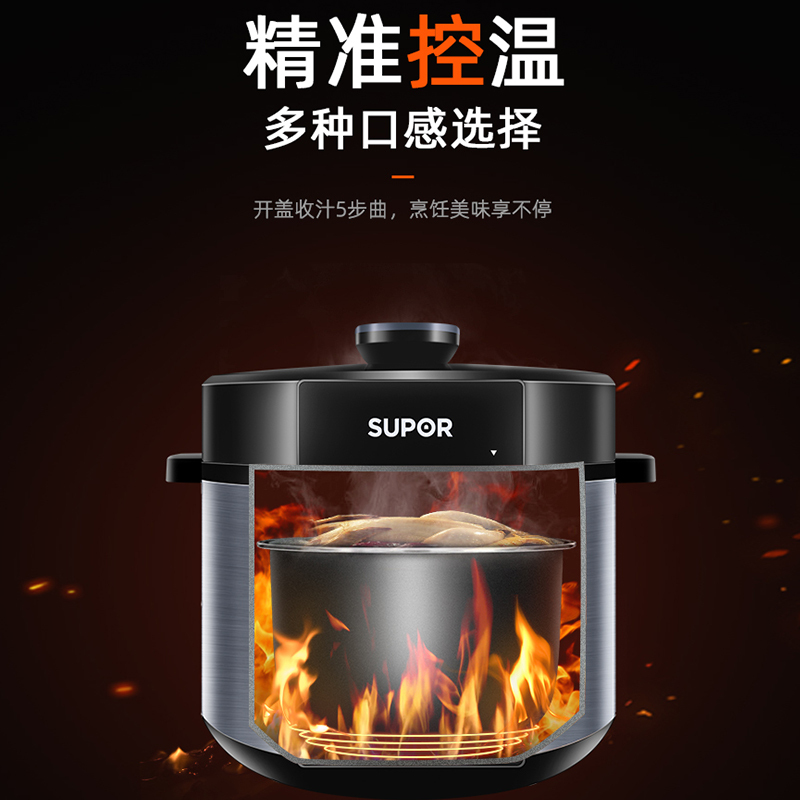 苏泊尔 (SUPOR) 电压力锅5L/升电高压锅饭煲饭锅全自动24H智能预约家用高压锅底盘加热 SY-50YC8186