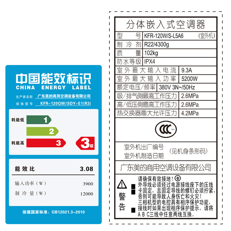 美的(Midea)中央空调 一拖一嵌入式5匹天花机天井机商用店铺吸顶机冷暖380V KFR-120QW/SDY-B(D)