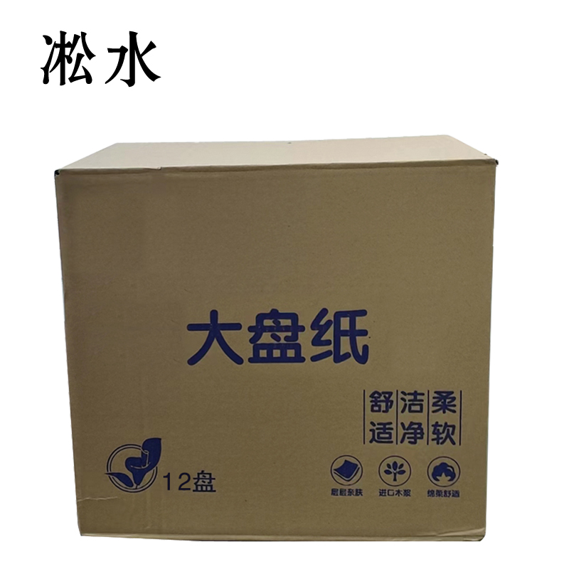 凇水 大盘纸 12盘高清大图