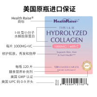 [胶原蛋白2瓶装]Health Raise水解胶原蛋白片120片/瓶Ⅰ&Ⅲ型小分子易吸收 尽享Q弹水嫩肌美国进口