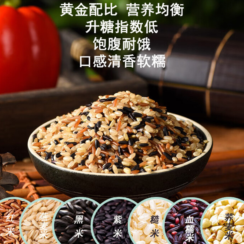 米妹妹大米口感清香低脂肪高饱腹软糯营养均衡七色糙米500g高清大图