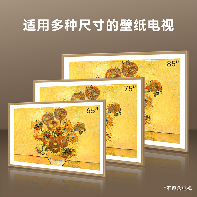 65寸壁纸电视专属画框白色-适配 65A7F 65A7F Pro 65A7E 65A7E Pro高清大图