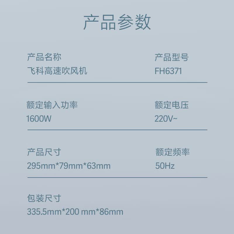 飞科 电吹风机速干负离子吹风筒 FH6371 灰高清大图