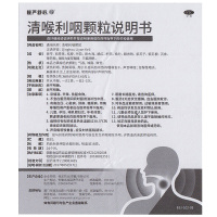 套餐优惠价]慢严舒柠清喉利咽颗粒(无蔗糖)5g*18袋/盒咽喉发干声音嘶哑