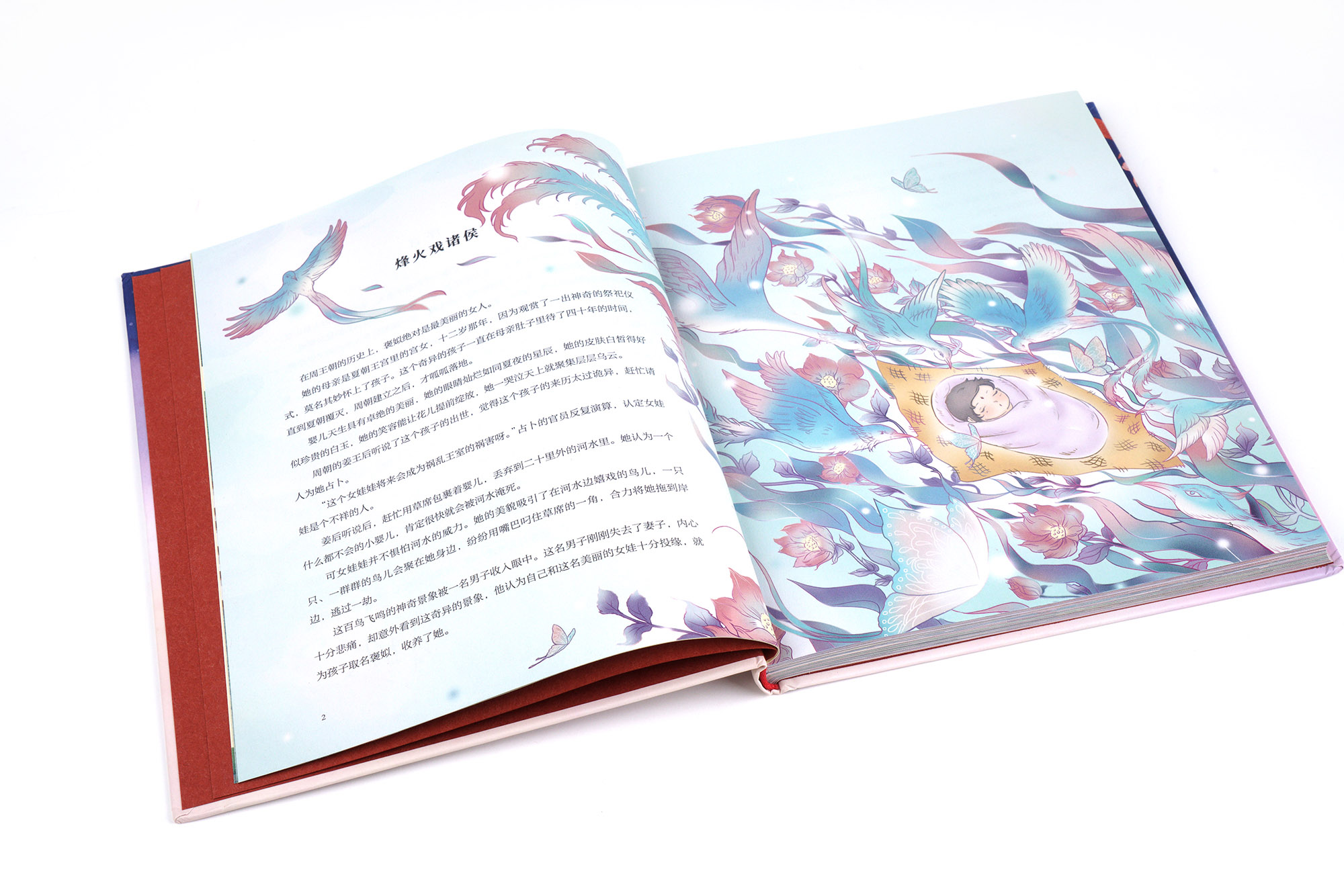 [正版]中国民间故事集 朱大可 专属插画 教授主编 古代寓言成语故事童话睡前故事书 儿童文学读物 经典传说全集绘高清大图