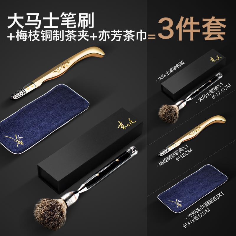 家柏饰(CORATED)养壶笔茶笔茶刷子不易毛茶台茶盘扫水刷茶扫笔功夫茶配件Z