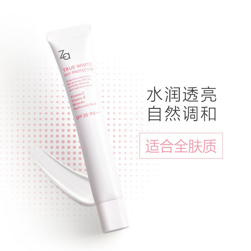 [新版升级]Za资生堂隔离霜防晒遮瑕三合一妆前打底美白遮瑕35ml 美白隔离