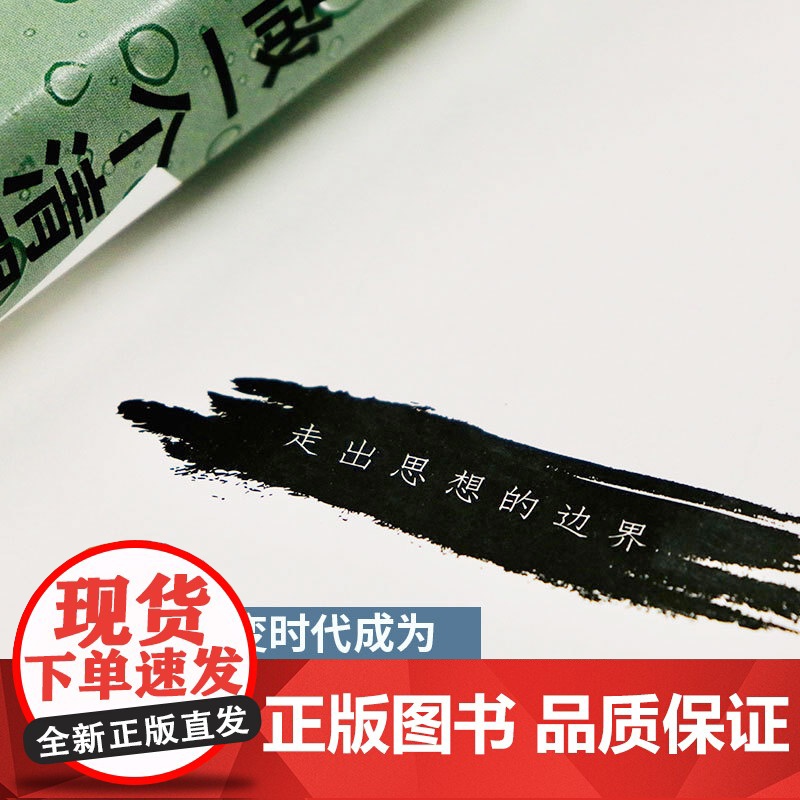 做一个清醒的现代人 刘擎的书奇葩说导师全新力作 现当代文学都市人生哲学励志散文随笔集刘瑜 施展 李筠 蔡康永 马东 李高清大图