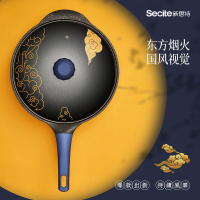 新思特宝石蓝国潮系列-炒锅3413-B不粘锅炒菜家用麦饭石平底锅一锅多用燃气灶电磁炉通用