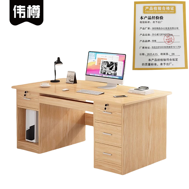 伟樽办公桌120*60*73cm张高清大图