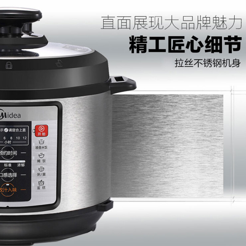 美的(Midea) 电压力锅 5L MY-CD5026P/WQC50A1P